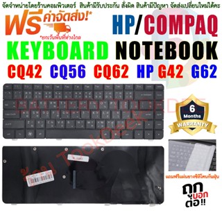 KEYBOARD คีย์บอร์ด HP COMPAQ CQ42  CQ56  CQ62  HP G42  G62 ไทย-อังกฤษ