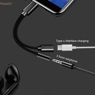 [HopeU] อะแดปเตอร์แปลงสายหูฟัง USB Type C เป็น 3.5 มม.