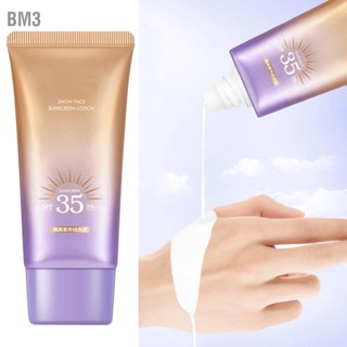 BM3 กันแดดหน้าฉ่ำเงากันแดดหลอดม่วงSpf35++ กันแดดม่วง พร้อมส่ง