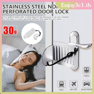 แบบพกพา Travel Self-defense Punch-free Hotel Security Anti-theft Door Lock Stainless Steel Punch-free Door Locks Anti-theft Door LIFE09