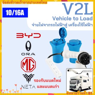 สถานีชาร์จ EV ปลั๊กแปลงแหล่งจ่ายไฟซ็อกเก็ตอะแดปเตอร์สถานีชาร์จ AC สำหรับยานพาหนะไฟฟ้าสกู๊ตเตอร์ RV Caravan