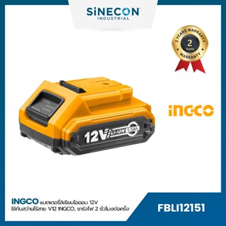 INGCO แบตเตอรี่ลิเธียมไอออน 12 V (FBLI12151)