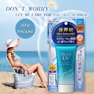 Biore SPF 50+ ครีมกันแดด ป้องกันรังสีอัลตราไวโอเลต PA++++