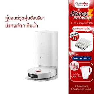 [เหลือ 17690 ทักแชท] Xiaomi Mijia Robot Vacuum Sweeping Mop หุ่นยนต์ดูดฝุ่นอัจฉริยะ มีแทงค์กักเก็บน้ำ