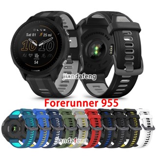 สายนาฬิกาข้อมือซิลิโคน กันน้ํา สําหรับ Garmin Forerunner 955