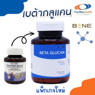 สูตรใหม่ เบต้า​ก​ลูแคน​จาก​ยีสต์​ขนมปัง​ Beta-glucan จากงานวิจัยม.เกษตร  60 แคปซูล ของแท้100%