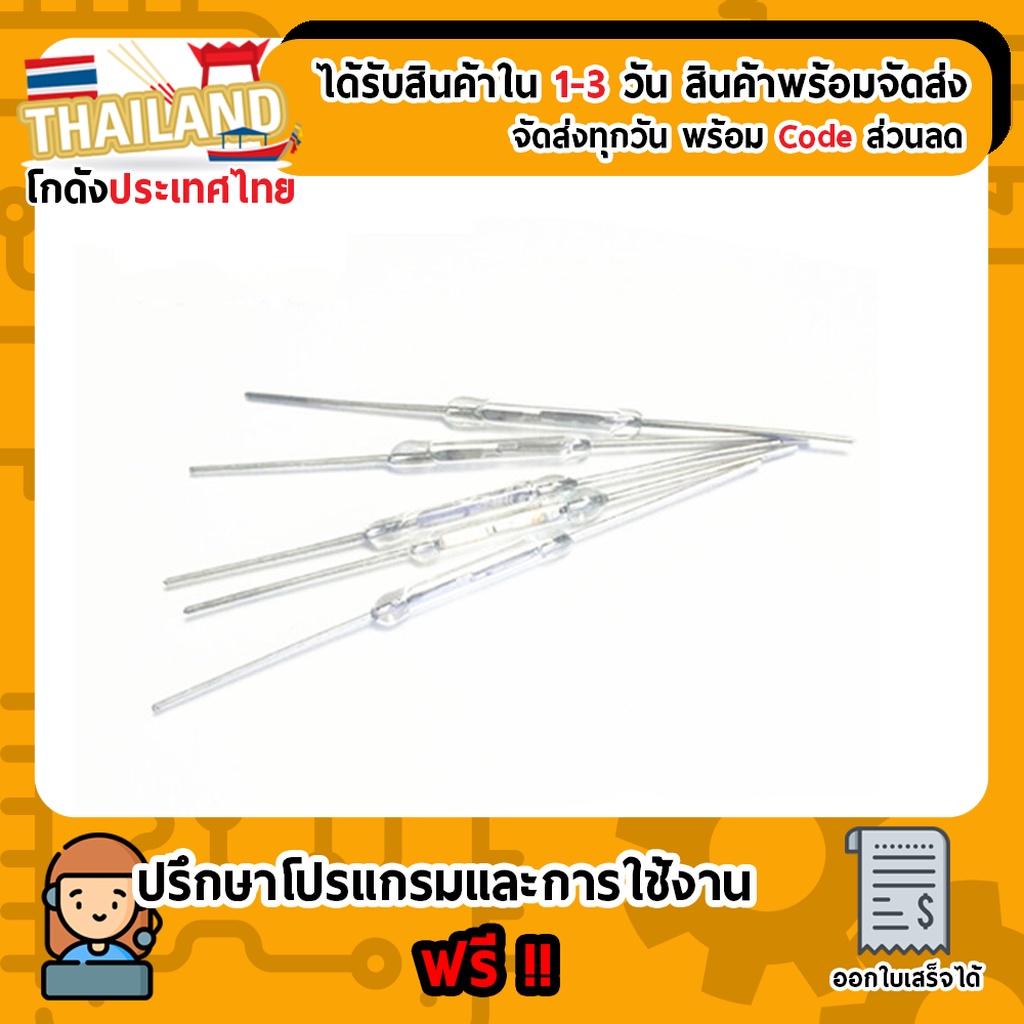 REED SWITCH (หรีด สวิตช์) Y213 สวิทช์ แม่เหล็ก 2x14mm