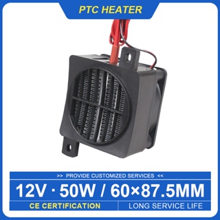 เครื่องทําความร้อน เทอร์มิสเตอร์ พัดลมระบายความร้อน 12V 50W สําหรับตู้ฟักไข่ Ptc