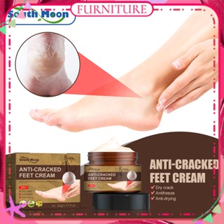 ♕ South Moon Anti-cracked Feet Cream ป้องกันไม่ให้ผิวแห้งเป็นเยือกแข็ง ครีมซ่อมแซมมือ ส้นเท้า ให้ความชุ่มชื้น กำจัดผิวที่ตายแล้ว ทรีทเม้นต์บำรุงผิว ผลิตภัณฑ์ดูแลผิวกาย 50g FURNITURE