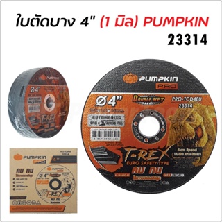 PUMPKIN ใบตัดบาง 4 นิ้ว รุ่น PRO-TCD4EU ( 23314 )หนา 1 มิล ผลิตจากเม็ดทราย ใยไฟเบอร์สองชั้น ตัดเหล็ก ตัดสแตนเลส ดีเยี่ยม