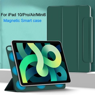 เคสแม่เหล็ก สําหรับ iPad Air 5 iPad Pro 11 12.9 นิ้ว Air 2022 Mini 6 iPad 10th Generation