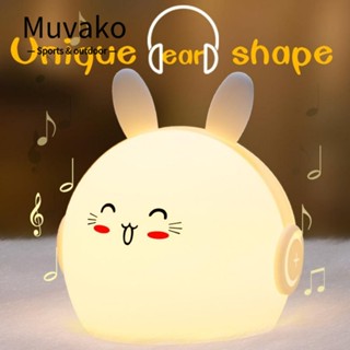 Muvako โคมไฟ LED ซิลิโคน รูปกระต่ายน่ารัก เปลี่ยนสีได้ 9 สี ชาร์จ USB สําหรับห้องนอนเด็กผู้ชาย และผู้หญิง