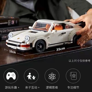 [Spot] compatible with Lego building blocks retro bao Shijie 911turbo sports car assembling model large toys