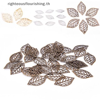 Righteousflourishs.th จี้โลหะ รูปใบไม้ สําหรับทําเครื่องประดับ DIY 50 ชิ้น