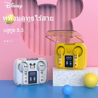 Disney หูฟังบลูทูธไร้สาย Tws บลูทูธ 5.3 พร้อมไมโครโฟน สเตอริโอ