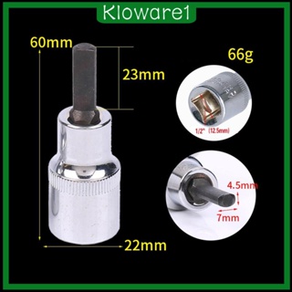 [Kloware1] ซ็อกเก็ตเหล็ก ติดตั้งง่าย อุปกรณ์เสริม 3 ชิ้น