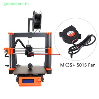 Greatshore พัดลมระบายความร้อน DC 5V Prusa i3 MK3