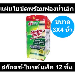 สก๊อตช์-ไบรต์ แผ่นใยขัดพร้อมฟองน้ำเล็ก ขนาด 3x4 นิ้ว แพ็ค 12 ชิ้น รหัสสินค้า 106570