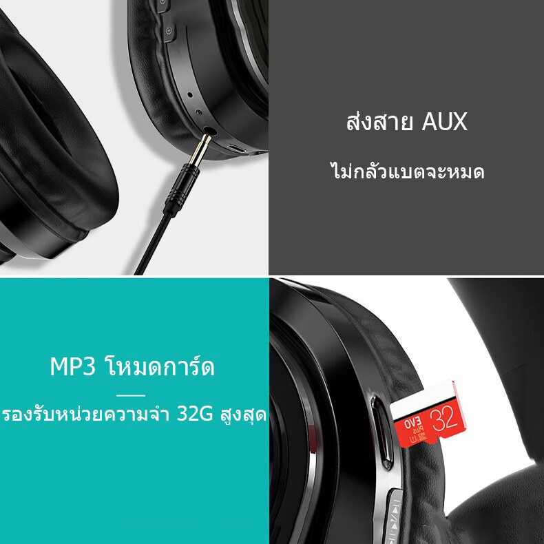 หูฟังบลูทูธครอบหู หูฟังไร้สาย เล่นเกม/ฟังเพลง บลูทูธ5.0 เสียง4Dลดเสียงรบกวน เสียบแมมได้ ชาร์จUSB ใช้ได้ทั้งคอมและมือถือ