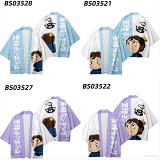 Yyds เสื้อคลุมกิโมโน คอสเพลย์อนิเมะ Ranking of Kings Haori Kimono Bojji 3D สไตล์ญี่ปุ่น สําหรับเด็ก ผู้ใหญ่ ทุกเพศ