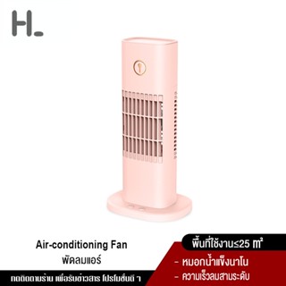 แบบพกพา Mini พัดลม USB ประเภทสเปรย์น้ำพัดลมระบายความร้อนเดสก์ท็อป Air Cooler อิสระ Air Conditioner สำหรับห้อง