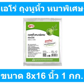 เอโร่ ถุงหูหิ้ว หนาพิเศษ ขนาด 8x16 นิ้ว 1 กก. รหัสสินค้า 859066