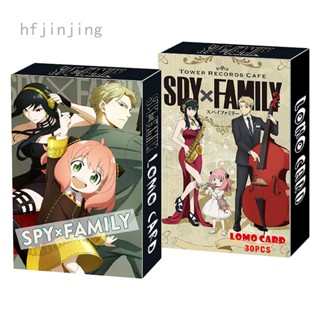 โปสการ์ดกระดาษ ลายการ์ตูนอนิเมะ SPY X FAMILY Lomo Cards Anya Yor Forger ของเล่น สําหรับแฟนคลับ เก็บสะสม ของขวัญ 30 ชิ้น ต่อกล่อง