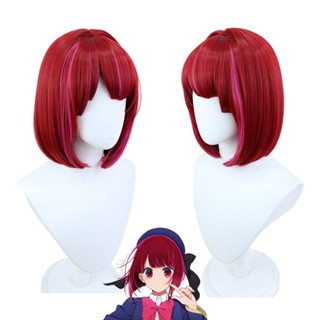 Oshi No Ko Arima Kana Cos วิกผมสั้น สีแดง สําหรับผู้ชาย และผู้หญิง