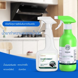 Heavyduty Degreaser เครื่องดูดควันออกซิเจน น้ํามันมะนาว สําหรับห้องครัว