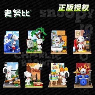 [พร้อมส่ง] ของแท้ ของเล่นตัวต่อ รูป SNOOPY Mystery Box SNOOPY ของขวัญ สําหรับเด็กผู้ชาย ผู้หญิง สินค้าใหม่