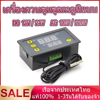 W3230 บอร์ดโมดูลควบคุมอุณหภูมิดิจิทัล ความแม่นยําสูง