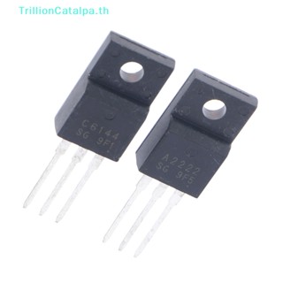 Trillioncatalpa ใหม่ 2SA2222 2SC6144 TO-220F 5 คู่ A2222 5 ชิ้น และ C6144 TO-220 TH 5 ชิ้น