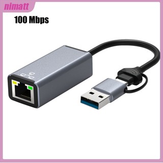 Ni อะแดปเตอร์การ์ดเครือข่ายอีเธอร์เน็ต Usb C Usb A เป็นอีเธอร์เน็ต 100 Mbps Type C เป็น Rj45 ความเร็วสูง สําหรับโทรศัพท์มือถือ คอมพิวเตอร์