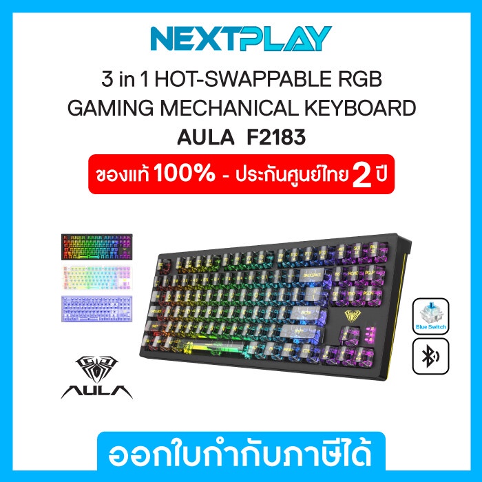 Gaming Keyboard (คีย์บอร์ดเกมมิ่ง) AULA(F2183), Mechanical Blue Switch, HOT SWAPPABLE