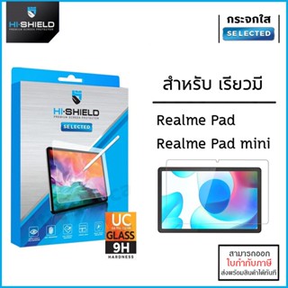 Realme Pad ทุกรุ่น HiShield ฟิล์มกระจกนิรภัย ใส realme pad 10.4 realme pad mini 8.7 [ออกใบกำกับภาษีได้]