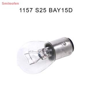 [Smileofen] ใหม่ หลอดไฟเลี้ยว LED DC12V 1157 BAY15D S25 สําหรับรถยนต์ เรือ