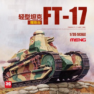 Meng Meng โมเดลรถถัง TS-011 France FT-17 1/35