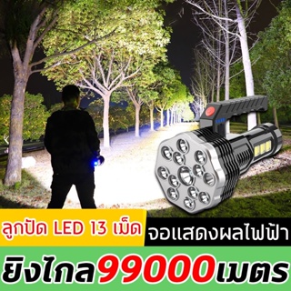 🌟ยิงไกล 99,000 เมตร️ไฟฉาย ไฟฉายแรงสูง แท้ ไฟฉายแบบชาร์จ ไฟฉายแรงสูง ไฟฉาย led ชาร์จได้ ไฟฉายสว่างมากๆ ไฟฉายพกพาจิ๋ว