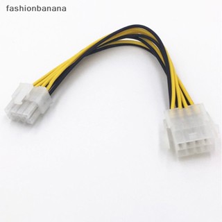 [fashionbanana] ใหม่ พร้อมส่ง สายต่อขยายพาวเวอร์ซัพพลาย CPU 8pin