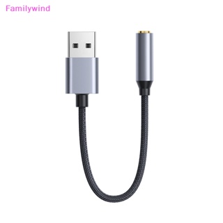 Familywind&gt; อะแดปเตอร์การ์ดเสียงภายนอก USB เป็น 3.5 มม. 20 ซม.