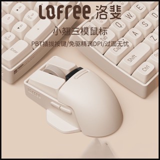 Lofree Xiaoqiao เมาส์คีย์บอร์ดไร้สายบลูทูธ 2.4G สามโหมด ชาร์จได้ สําหรับเล่นเกม