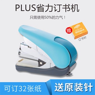 Japan PLUS PLUS PLUS PLUS ST-010VH เครื่องเย็บกระดาษ ขนาดเล็ก แบบพกพา ประหยัดแรงงาน สําหรับนักเรียน สํานักงาน 79RL