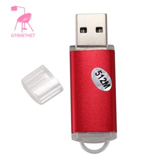 แฟลชไดรฟ์ USB 2.0 ความจุ 512MB สีแดง