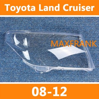 ฝาครอบไฟหน้ารถยนต์ สําหรับ Toyota Land Cruiser LC200 08-12 ฝาครอบไฟหน้า / ฝาครอบไฟหน้าตรงรุ่น สำหรับ / ฝาครอบไฟหน้าสําหรับ / ฝาครอบเลนส์ไฟหน้า รถยนต์สําหรับ / เลนส์ไฟหน้า