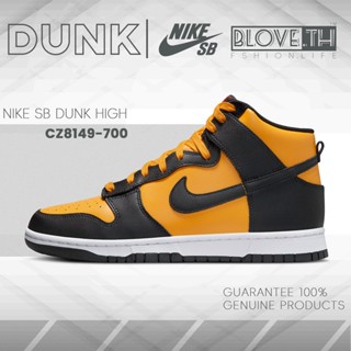 Nike Dunk High 100%แท้ Sneakers เบาสบาย CZ8149-700