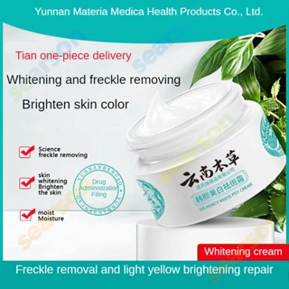 Yunnan Materia Medica Han Xi ไวท์เทนนิ่งและครีมลบจุด กระ กระ ปรับสีผิวให้ชุ่มชื้นและครีมลบจุด 【searson】 【searson】