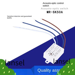 Lansel โมดูลสวิตช์ไฟอัจฉริยะ 220V อุปกรณ์เสริม