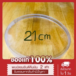 อันดับ1 ฝาครอบตาชั่งพลาสติกอย่างดี ขนาด 21 ซม. *ส่งฟรี*