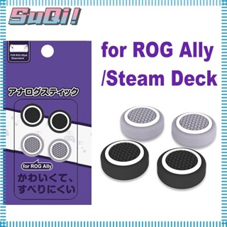 Suqi ใหม่ ฝาครอบจอยสติ๊ก กันลื่น ตามหลักสรีรศาสตร์ สําหรับ Asus ROG Ally Stem Deck 4 ชิ้น