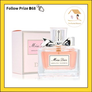 Dior Miss Dior Absolutely Blooming EDP 100ML Womens Perfume กลิ่นหอมผลไม้เปรี้ยวอมหวาน